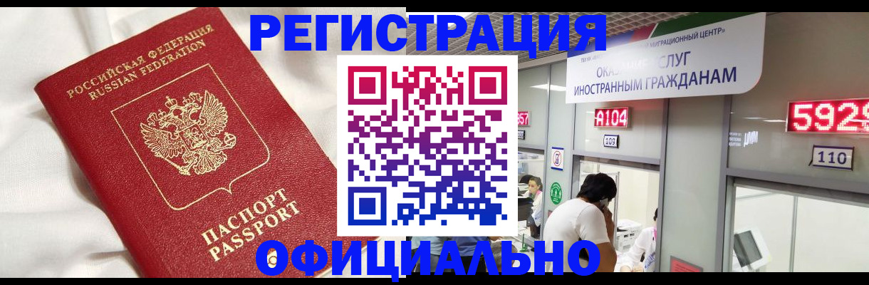 временная регистрация купить в Пикалёво