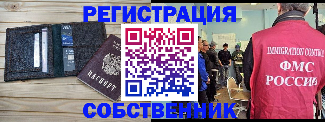 временная регистрация для школы в Пикалёво