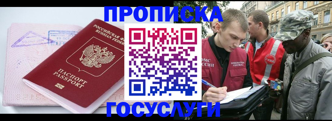 прописка в квартире в Пикалёво