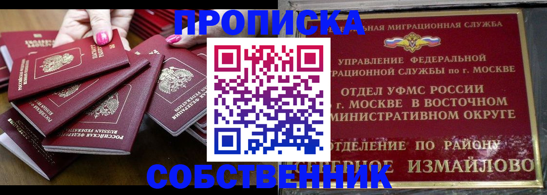 прописка законно в Пикалёво